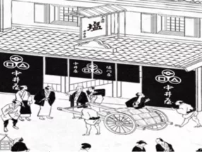 中井商店 1