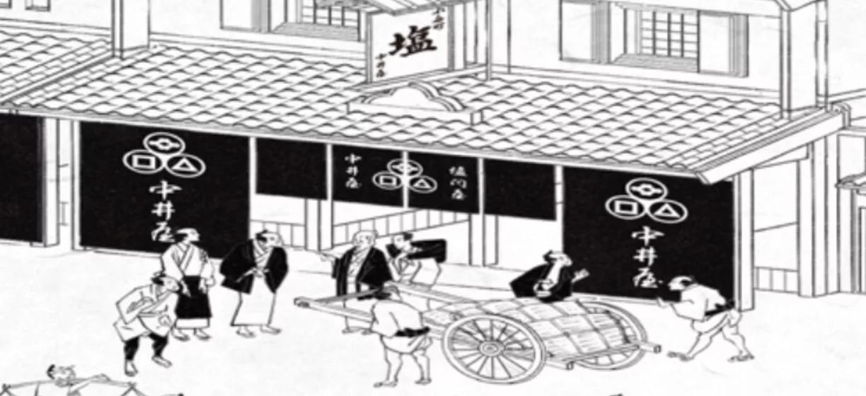 Nakaishowten